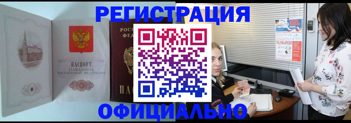 временная регистрация поиск в Киришах