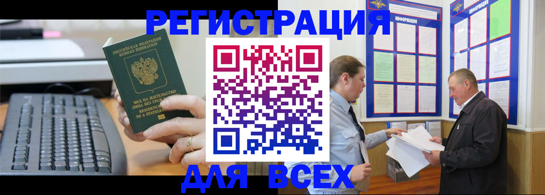 временная регистрация в Киришах