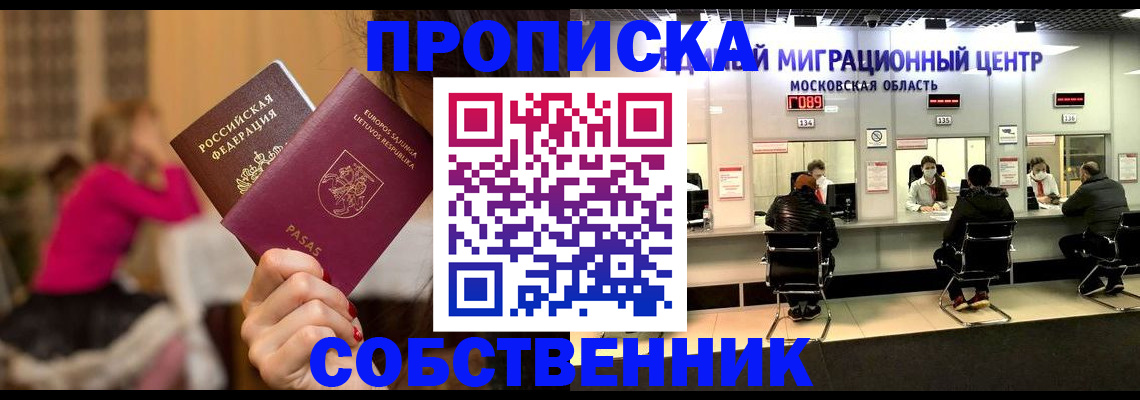 прописка законно в Киришах